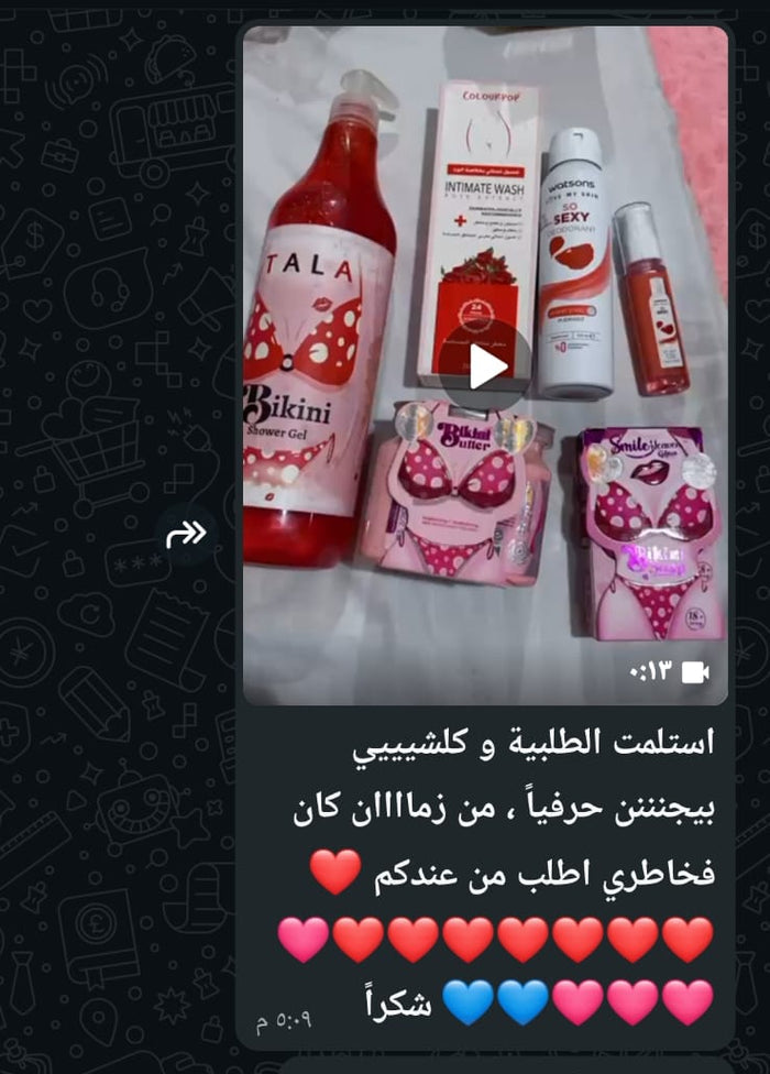 Bikini Care Essential Set - 5 Products Multi-Brand Collection (TALA, COLOURPOP, Dr Araby, Watsons) offer set  Pinky Cosmetics